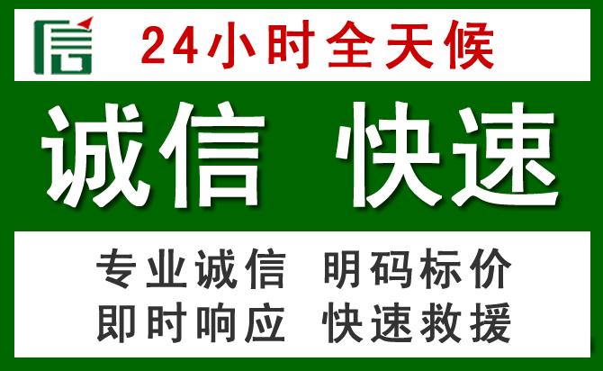 钢城区汽车救援